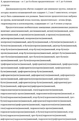 Новые трициклические производные, как антагонисты ltd4 (патент 2330855)