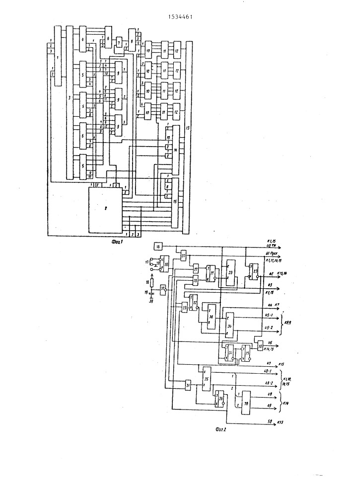 Устройство для контроля группы цифровых узлов (патент 1534461)