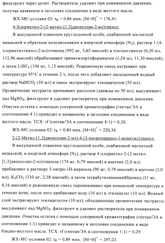 Производные аминопиразола (патент 2489426)