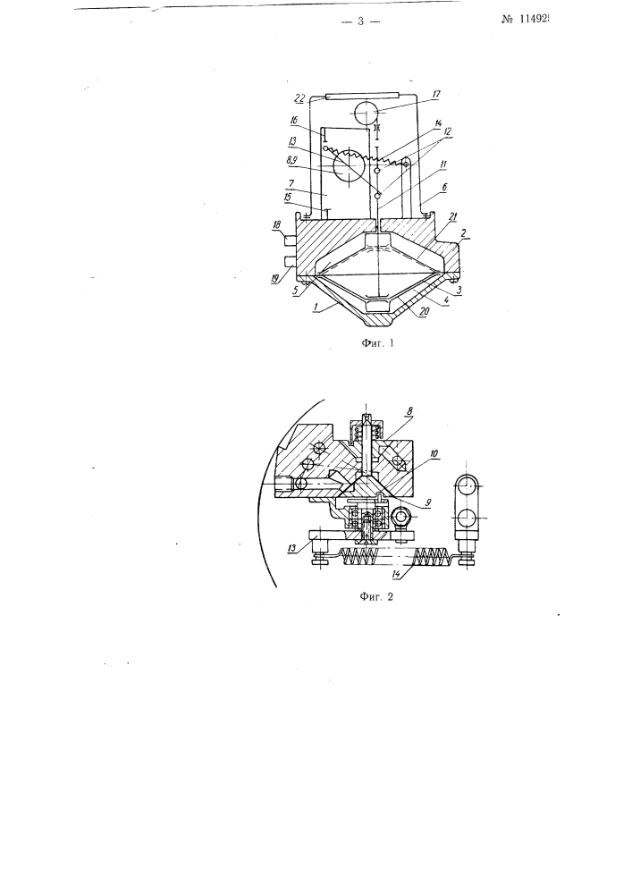 Прибор для непрерывного замера расхода горючего двигателем внутреннего сгорания (патент 114925)