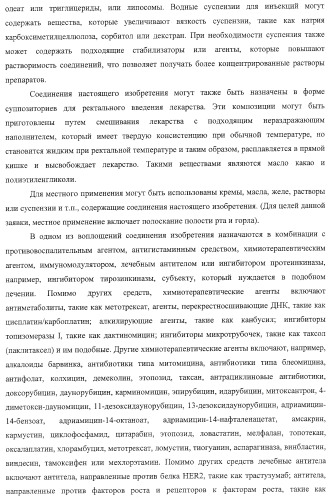 Гетероциклические соединения и их применение (патент 2468021)