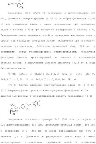 Аминосоединение и его фармацевтическое применение (патент 2453532)