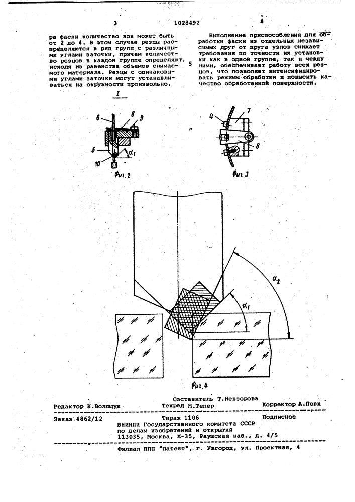 Алмазное сверло (патент 1028492)
