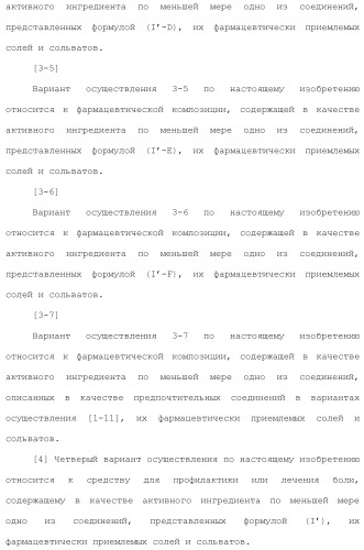 Новое производное гетероциклиден ацетамида (патент 2451014)