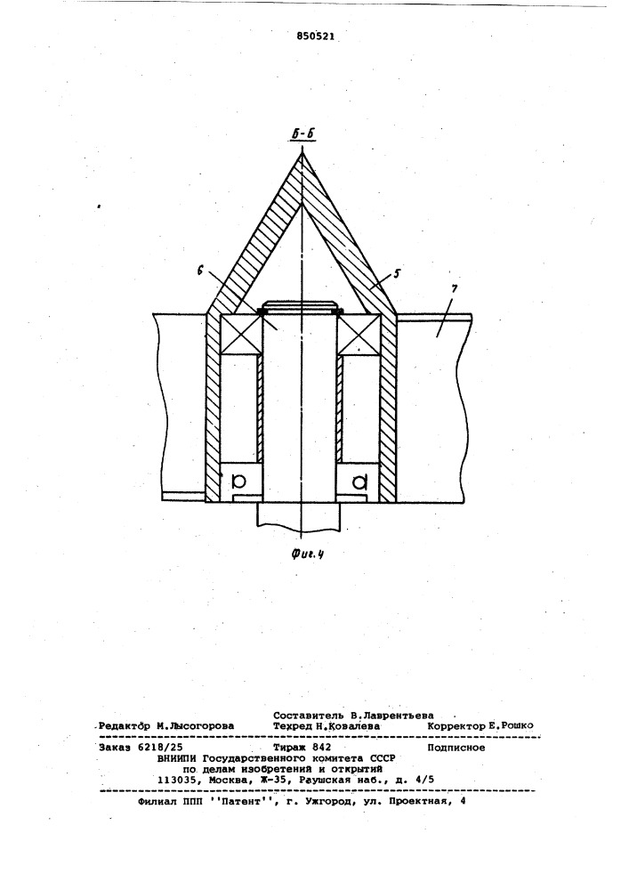 Бункерный вибропитатель для сыпучихматериалов (патент 850521)