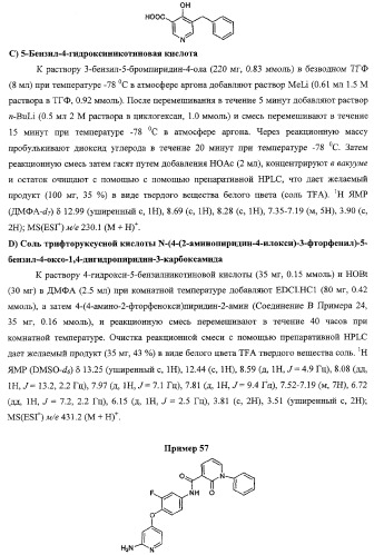 Моноциклические гетероциклы, ингибирующие киназу (патент 2350603)