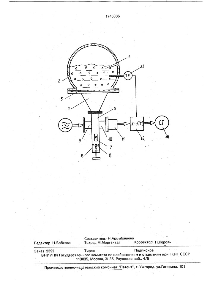 Способ определения концентрации компонента в маслосодержащем растворе (патент 1746306)