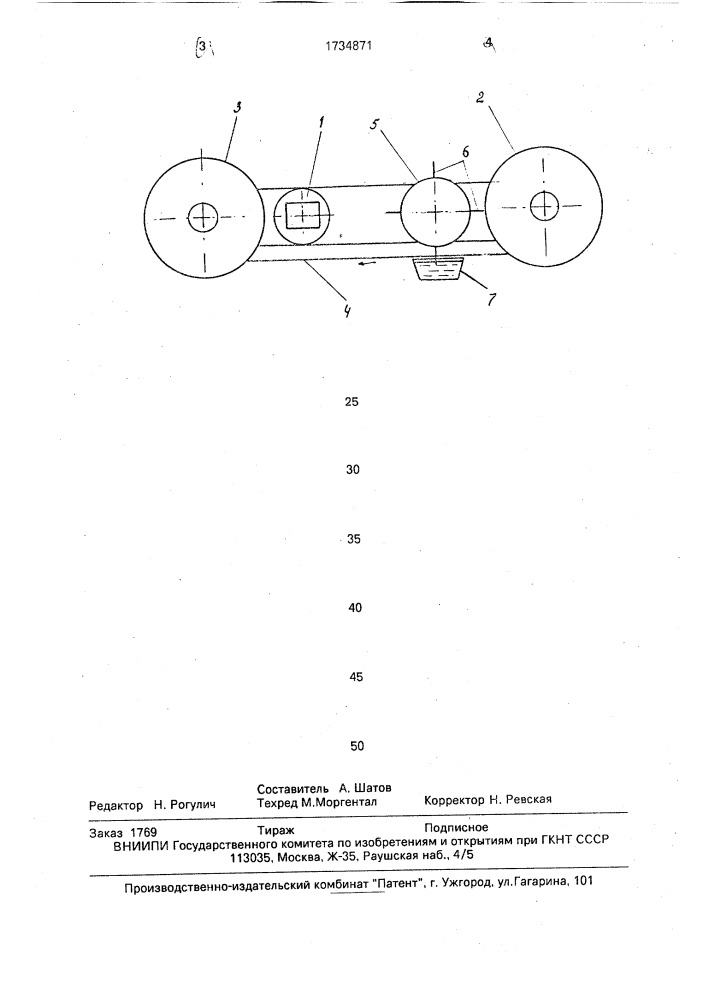 Устройство для нанесения пятен клейкого вещества на ленту (патент 1734871)