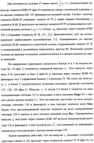 Модуль для организации обмена сообщениями (патент 2359320)