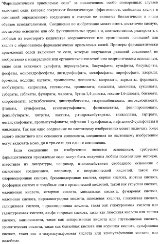 Ингибиторы митотического кинезина и способы их использования (патент 2426729)