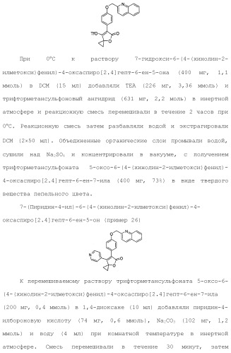 1,2-дизамещенные гетероциклические соединения (патент 2506260)