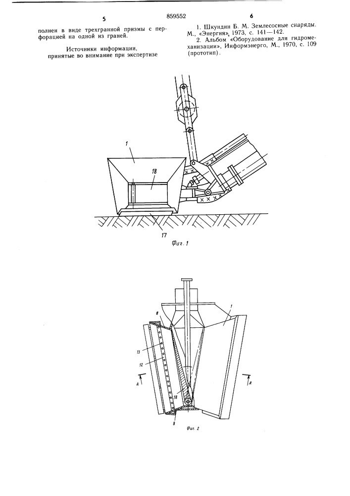 Грунтозаборное устройство (патент 859552)