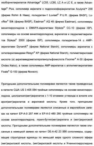 Катионные полимеры в качестве загустителей водных и спиртовых композиций (патент 2485140)