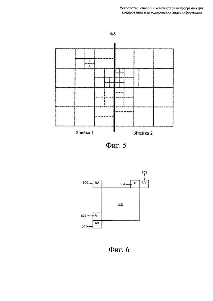 Устройство, способ и компьютерная программа для кодирования и декодирования видеоинформации (патент 2639958)