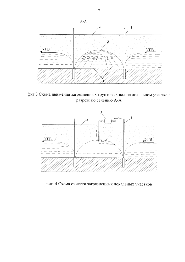 Способ очистки загрязненных локальных участков (патент 2647907)
