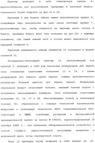 Камера со съемным принтером (патент 2344451)