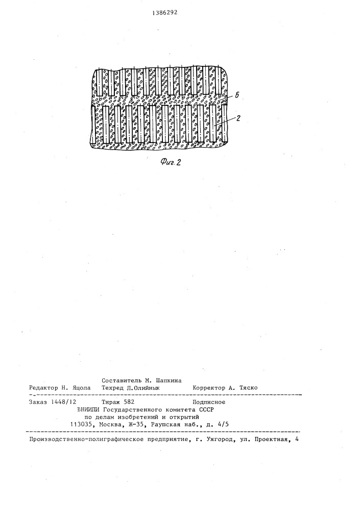 Устройство для шлифования крупы (патент 1386292)