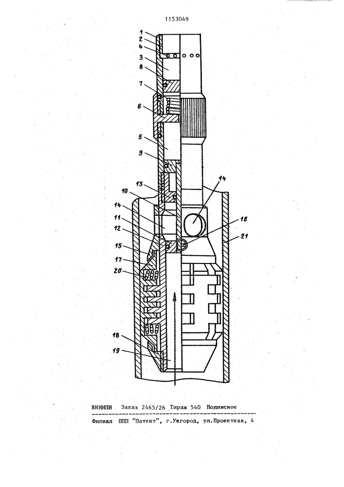 Устройство для транспортировки прибора по стволу скважины (патент 1153049)