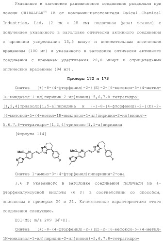 Полициклическое соединение (патент 2451685)