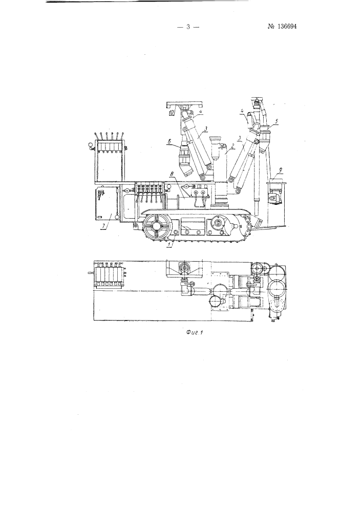 Машина для установки штанговой крепи в подземных выработках (патент 136694)