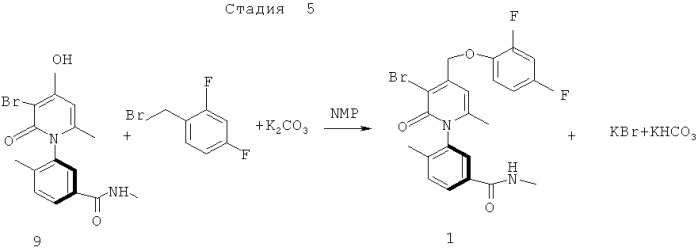 Способы получения 3-(4-(2,4-дифторбензилокси)-3-бром-6-метил-2-оксопиридин-1(2н)-ил)-n,4-диметилбензамида (патент 2411236)