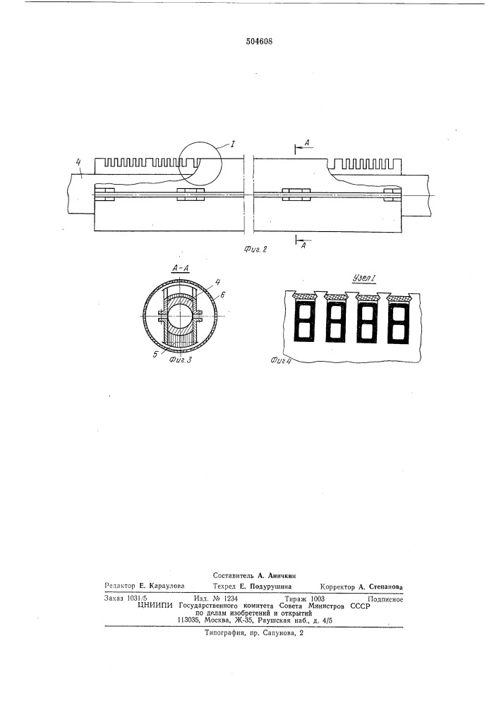 Труболитейная установка (патент 504608)