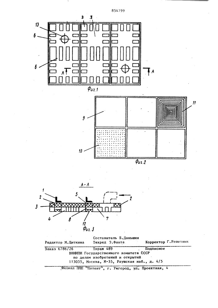 Зашивка подволока кондиционируемого помещения транспортного средства (патент 854799)