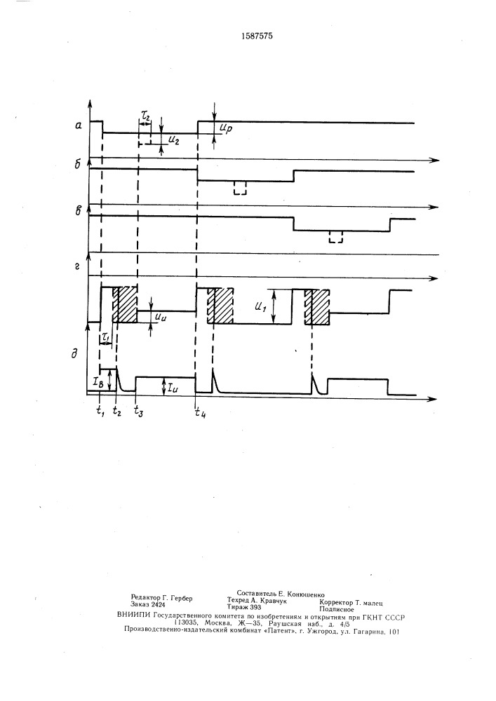 Способ управления газоразрядной индикаторной панелью постоянного тока (патент 1587575)