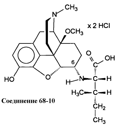 Новые производные 6-аминоморфинана, способ их получения и их применение в качестве анальгетиков (патент 2485124)