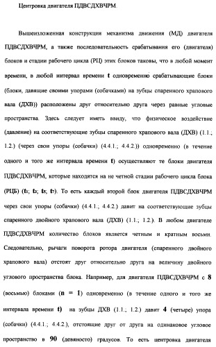 Поршневой двигатель внутреннего сгорания с двойным храповым валом и челночно-рычажным механизмом возврата поршней в исходное положение (пдвсдхвчрм) (патент 2372502)