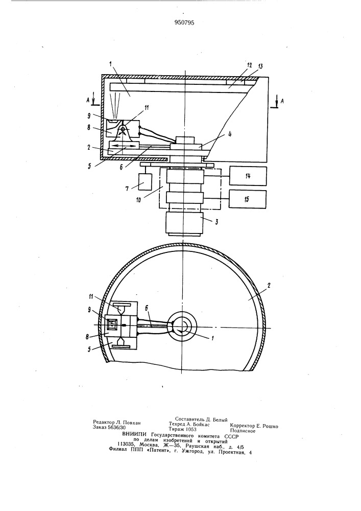 Испаритель для нанесения покрытий в вакууме (патент 950795)