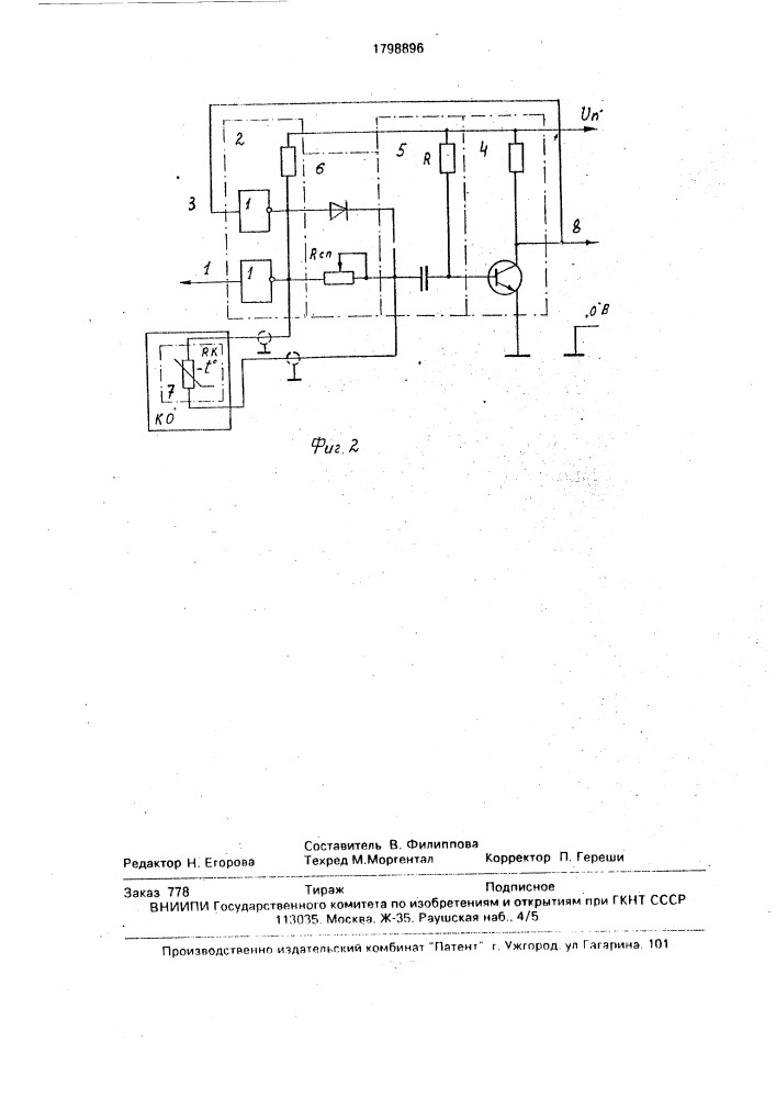 Термозависимый одновибратор (патент 1798896)