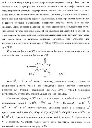 Хиназолиновые соединения (патент 2362774)