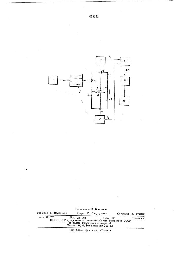 Однолучевой абсорбционный анализатор (патент 498542)