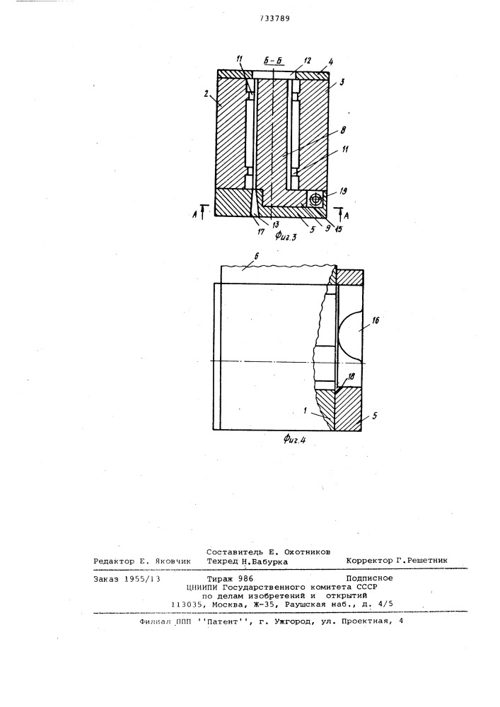 Штамп для изготовления деталей цилиндрической формы (патент 733789)