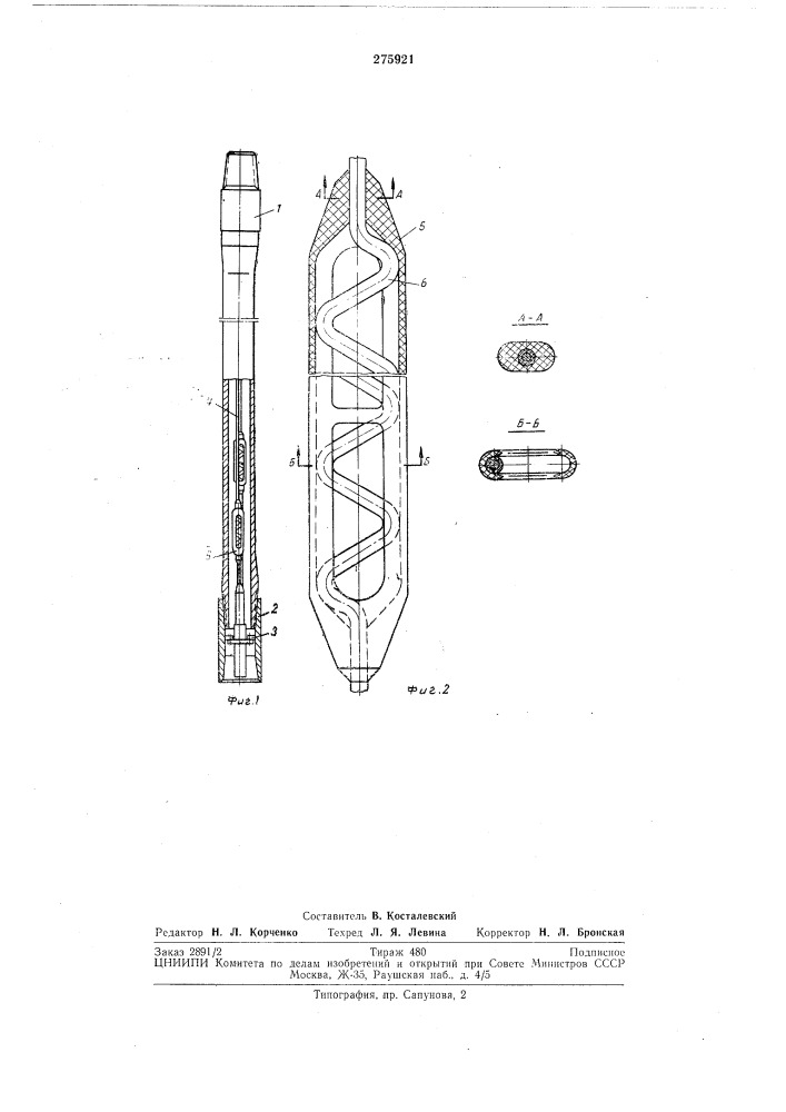 Труба бурильная с токоподводом для электробурения (патент 275921)