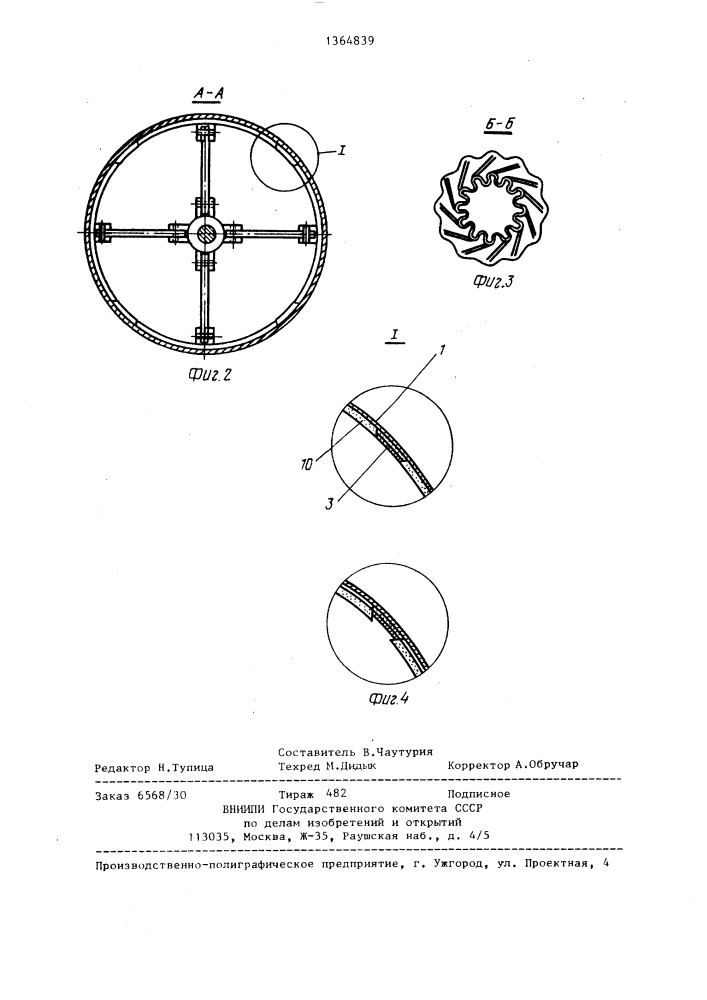 Тепловая труба (патент 1364839)
