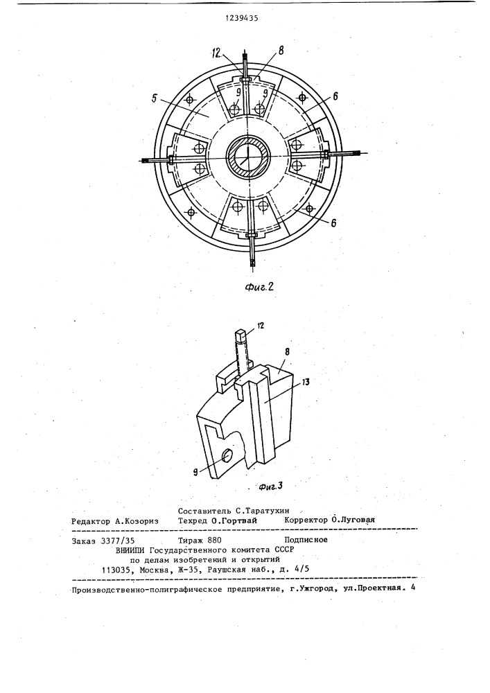 Амортизатор (патент 1239435)