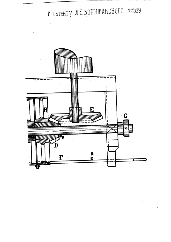 Реверсирующий механизм при джигерсах (патент 1529)