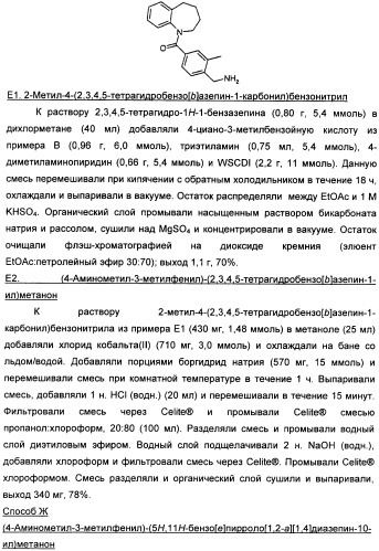 Гетероциклические конденсированные соединения, полезные в качестве антидиуретических агентов (патент 2359969)