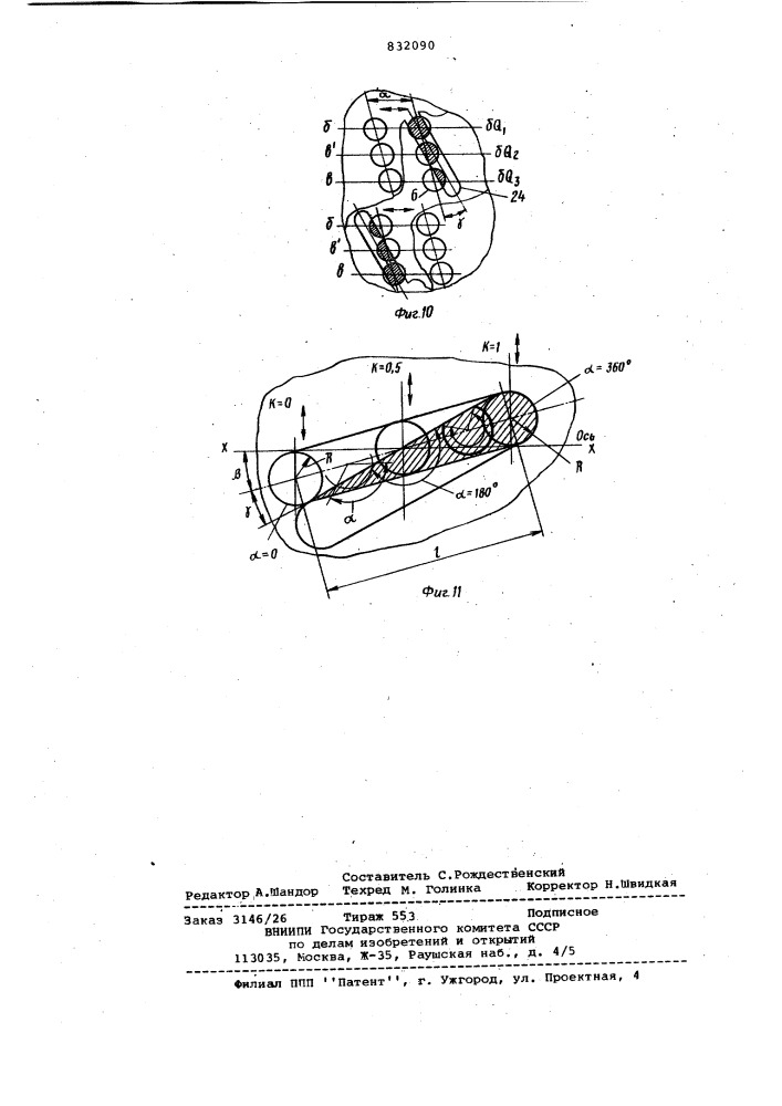Пневмогидравлический распределительс электромагнитным управлением (патент 832090)