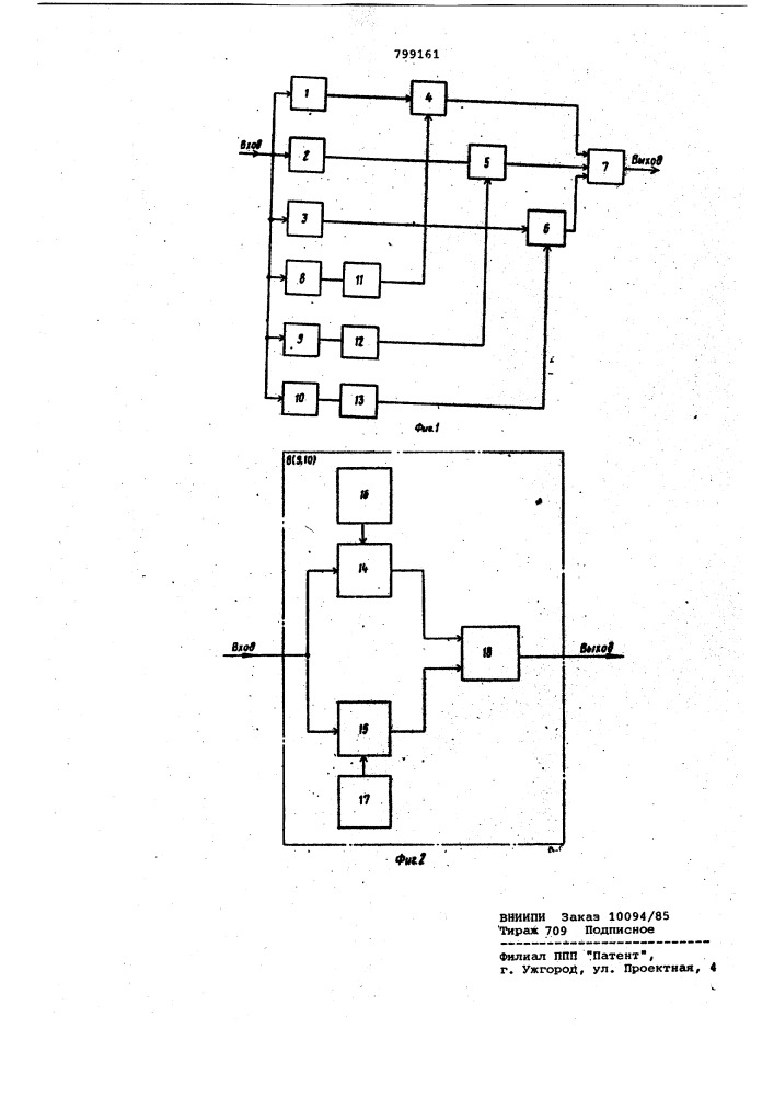 Устройство автоматического регули-рования амплитудной характеристикивидеотракта (патент 799161)