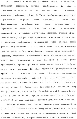 Ингибиторы с-мет и их применение (патент 2419620)