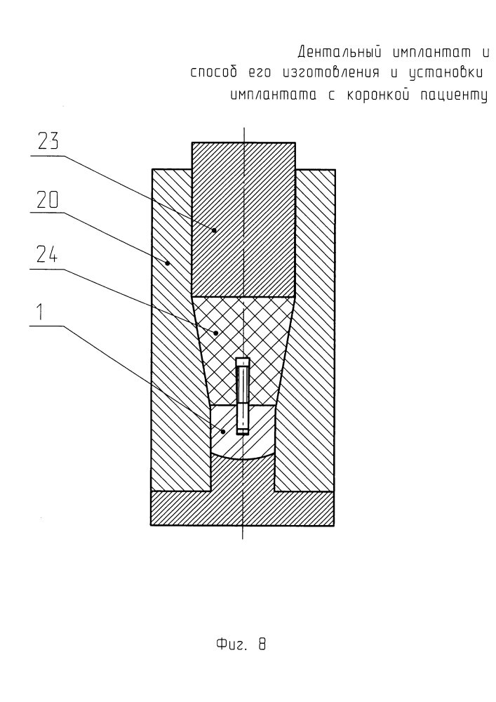 Дентальный имплантат и способ его изготовления (патент 2624169)