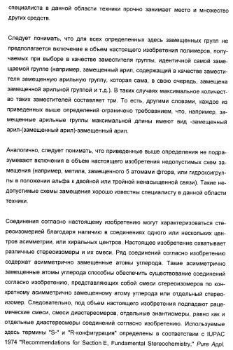 N-(1-(1-бензил-4-фенил-1н-имидазол-2-ил)-2,2-диметилпропил)бензамидные производные и родственные соединения в качестве ингибиторов кинезинового белка веретена (ksp) для лечения рака (патент 2427572)