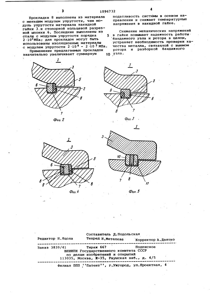 Ротор синхронной неявнополюсной электрической машины (патент 1096732)