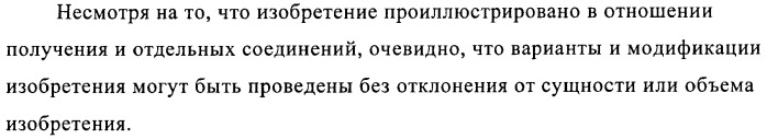Индазолы, бензотиазолы, бензоизотиазолы, их получение и применение (патент 2391341)