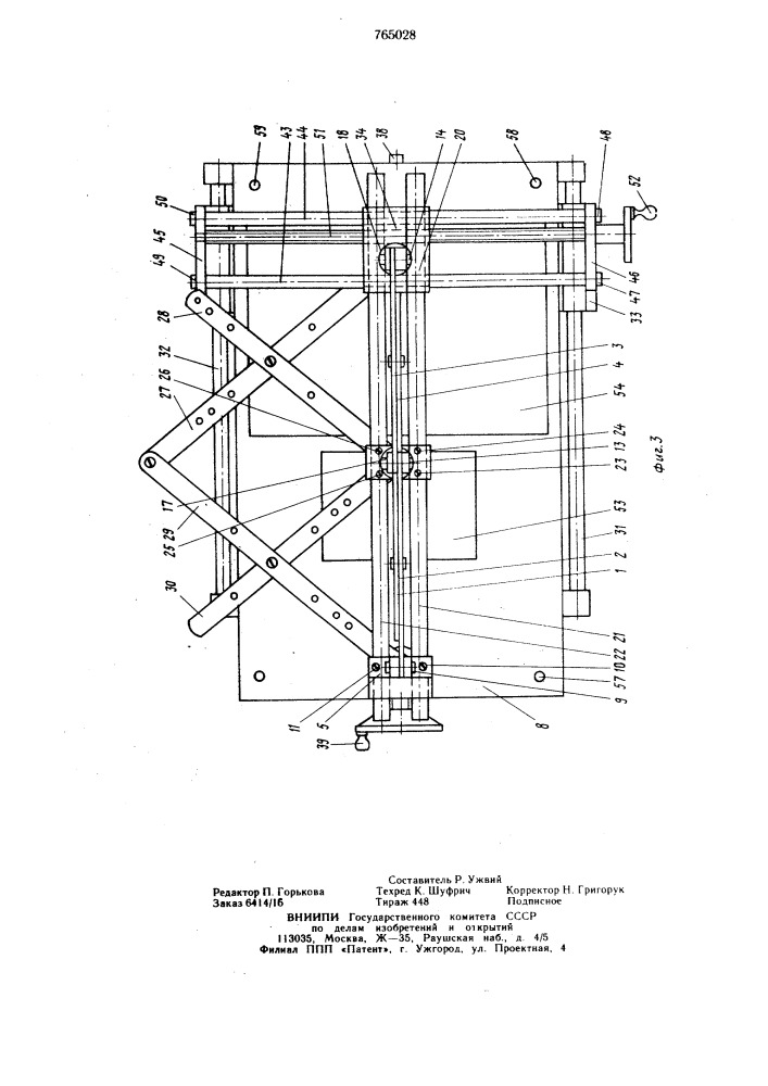 Устройство для трансформирования объемных тел (патент 765028)