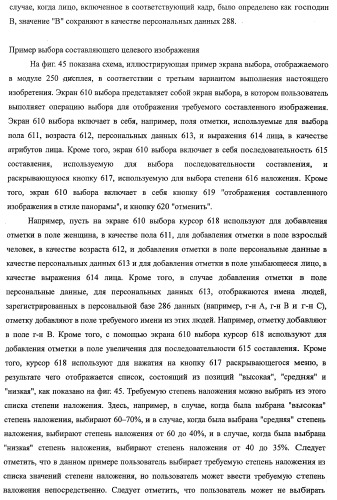 Устройство обработки изображения, способ обработки изображения и программа (патент 2423736)