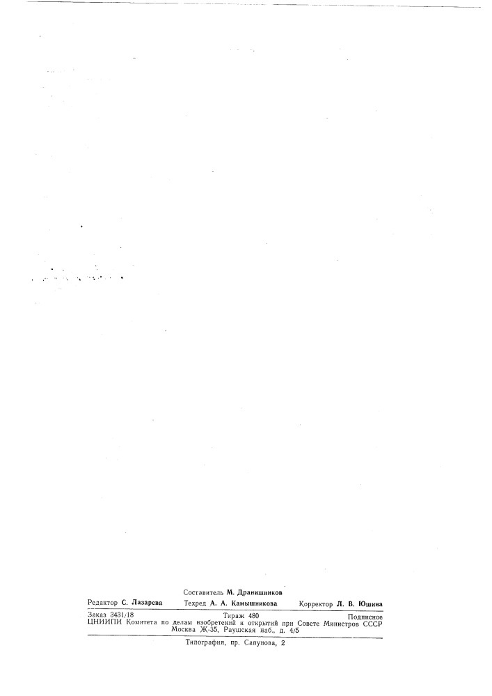 Патент ссср  249315 (патент 249315)